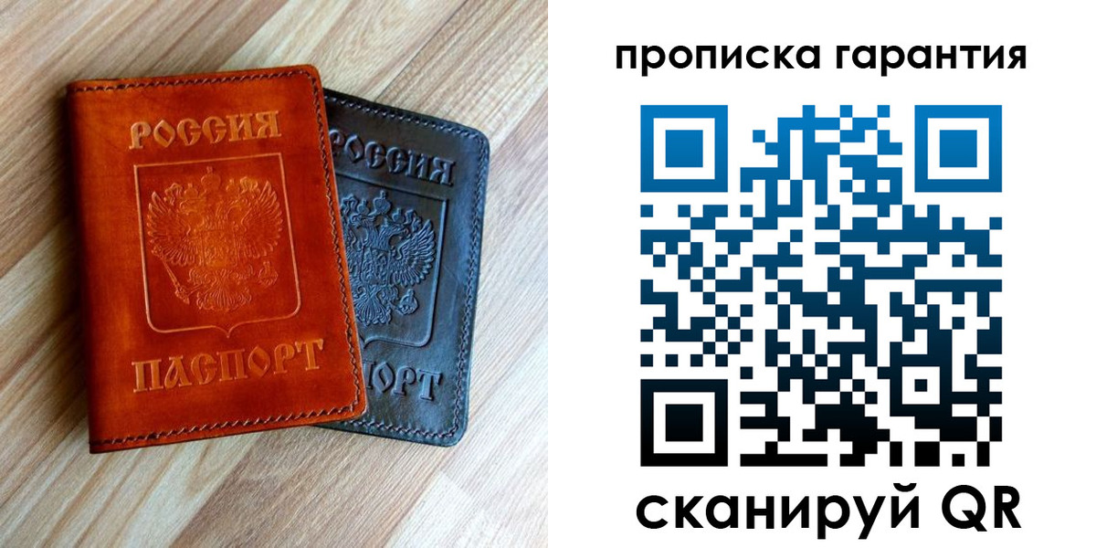 прописка для военкомата в Кургане