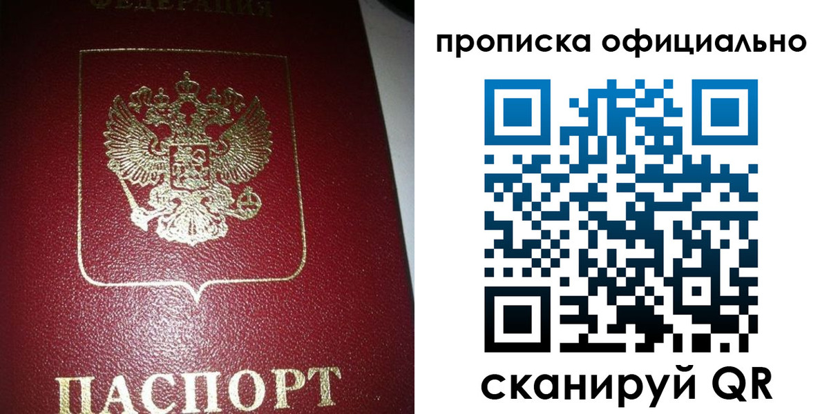 временная регистрация адрес в Кургане