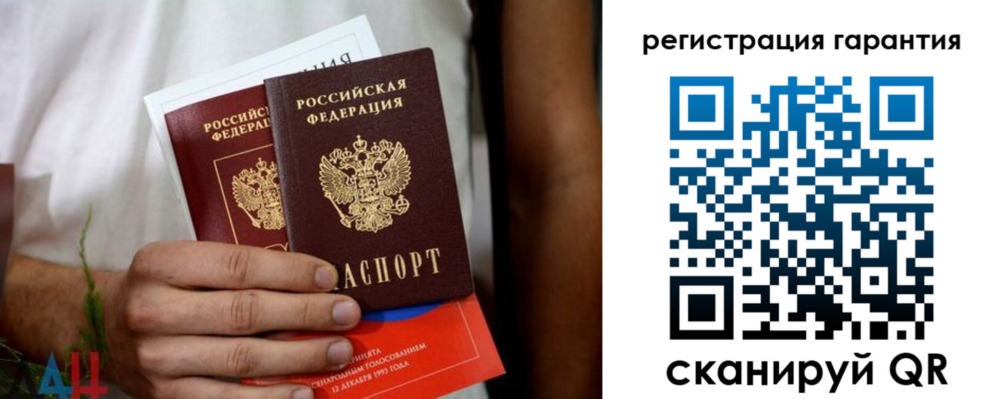 временная регистрация для школы в Кургане