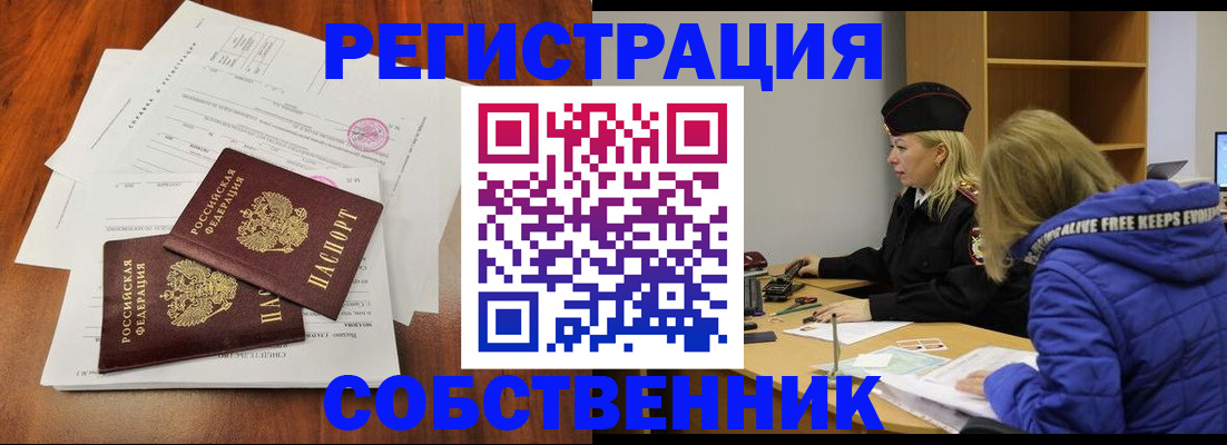 прописка для военкомата в Кургане