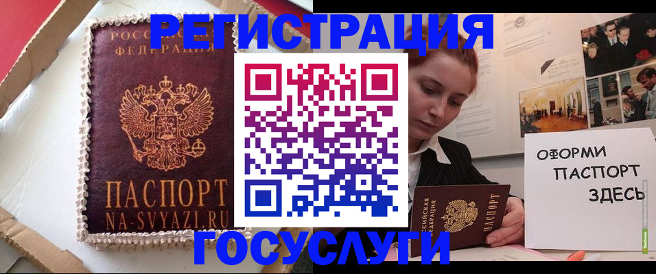 прописка ребенка в Кургане