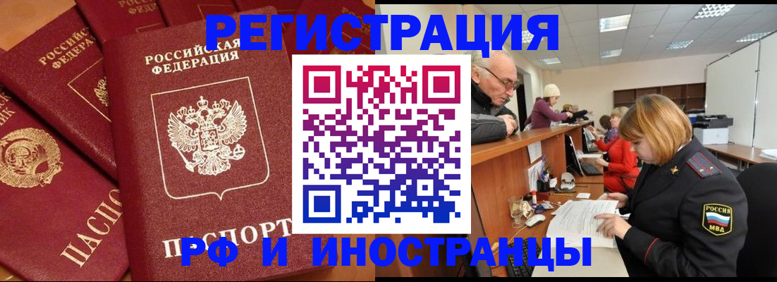 прописка для кредита в Кургане