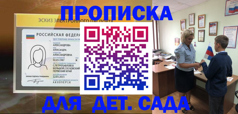 прописка от собственника в Кургане